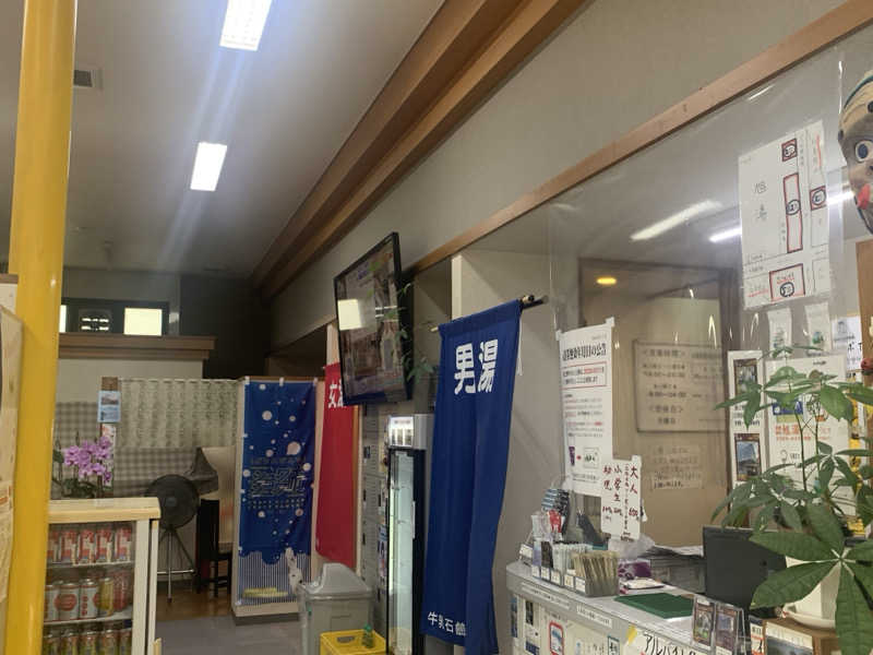 チャーミーさんの旭湯のサ活写真