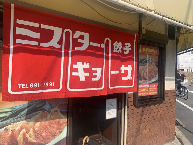 チャーミーさんの旭湯のサ活写真