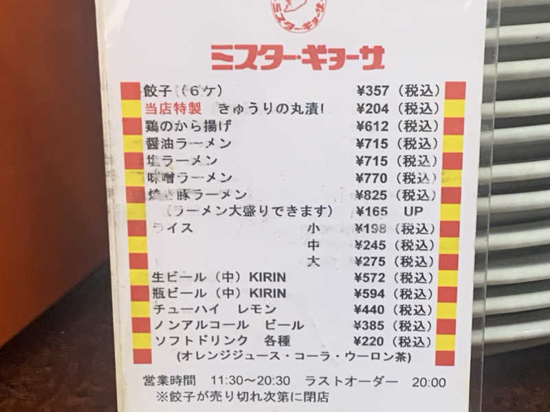 チャーミーさんの旭湯のサ活写真