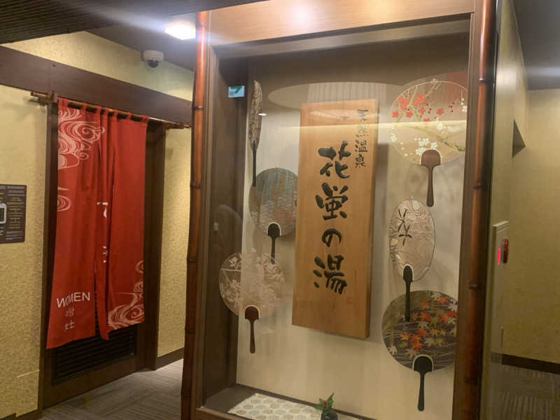チャーミーさんの天然温泉 花蛍の湯ドーミーインPREMIUM京都駅前のサ活写真