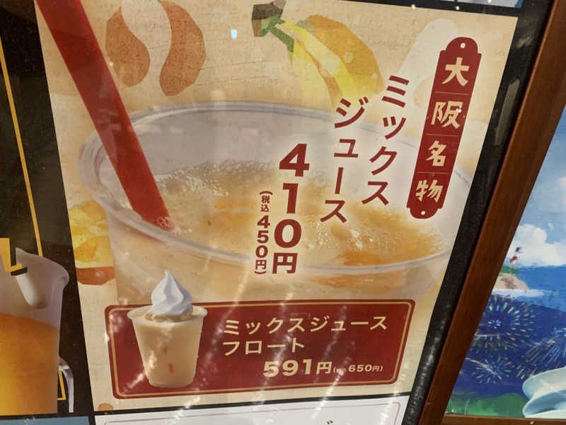 チャーミーさんの神州温泉 あるごの湯のサ活写真