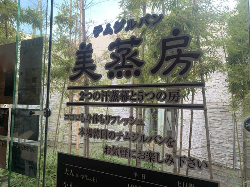 チャーミーさんの神州温泉 あるごの湯のサ活写真
