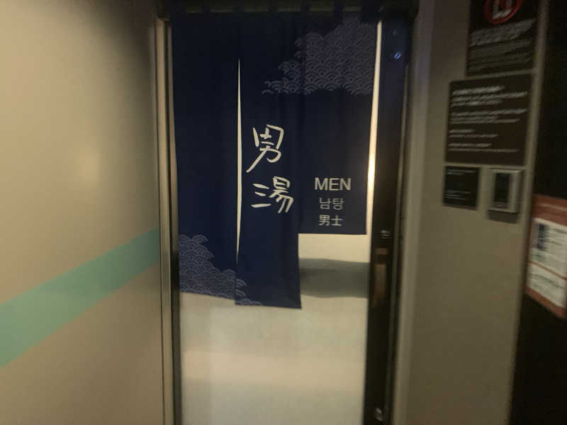 チャーミーさんの白鷺の湯 ドーミーイン姫路のサ活写真