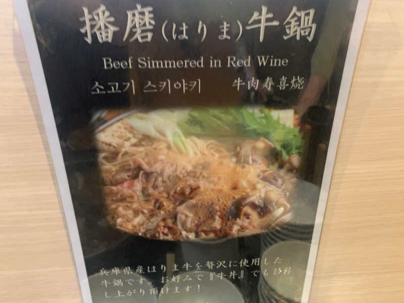チャーミーさんの白鷺の湯 ドーミーイン姫路のサ活写真