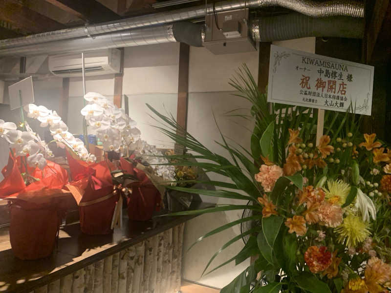 チャーミーさんのKIWAMI SAUNA 大須のサ活写真