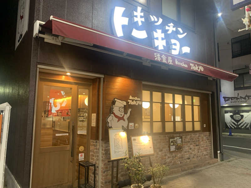 チャーミーさんのKIWAMI SAUNA 大須のサ活写真