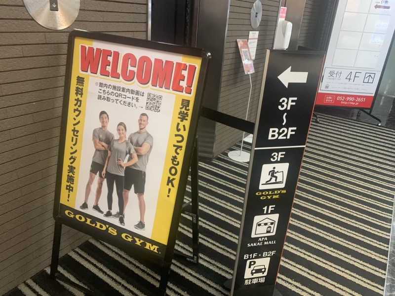 チャーミーさんのゴールドジム名古屋栄店のサ活写真