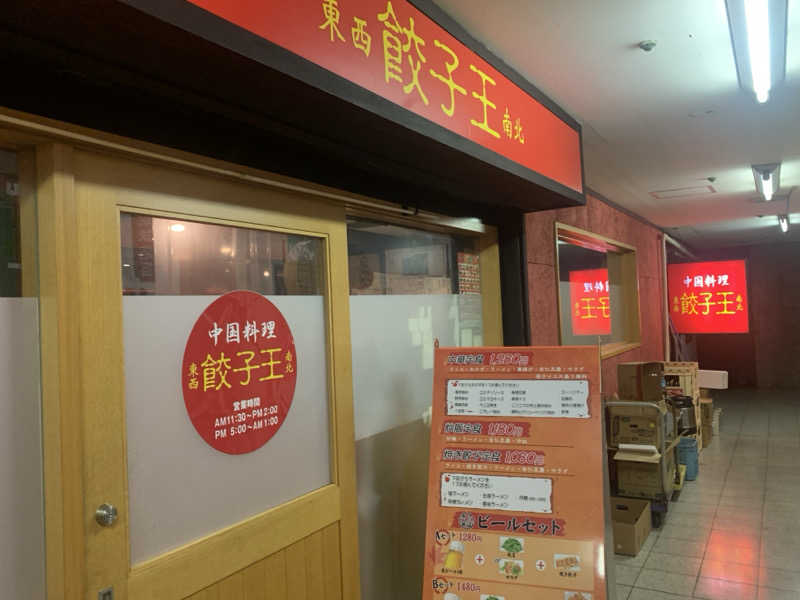 チャーミーさんのゴールドジム名古屋栄店のサ活写真