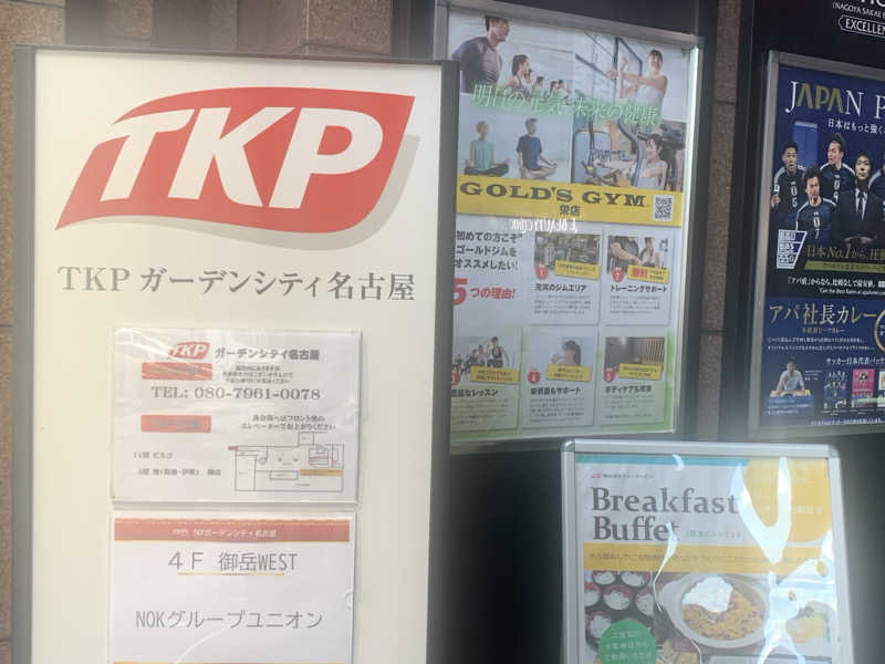 チャーミーさんのゴールドジム名古屋栄店のサ活写真