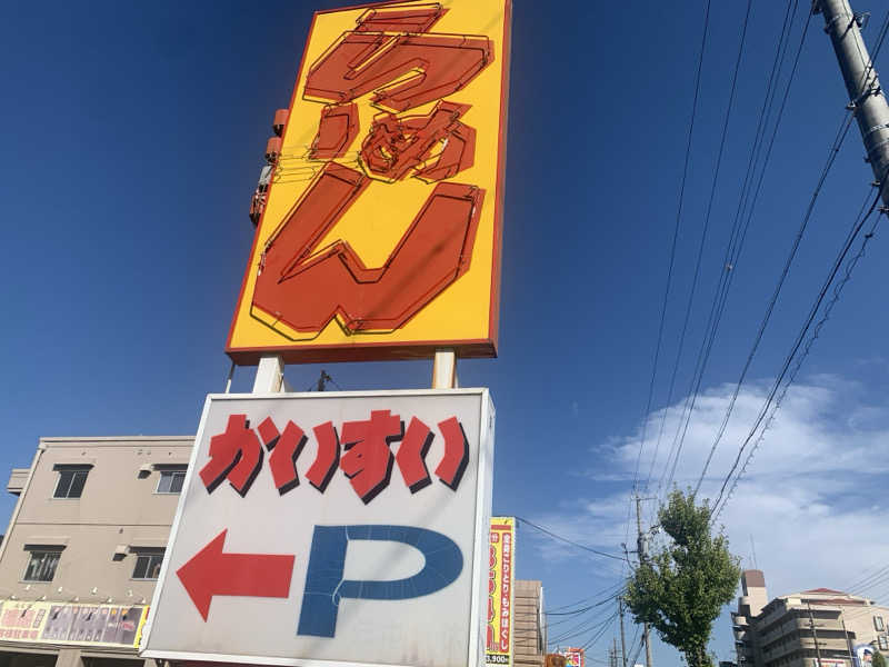 チャーミーさんのゴールドジム名古屋栄店のサ活写真