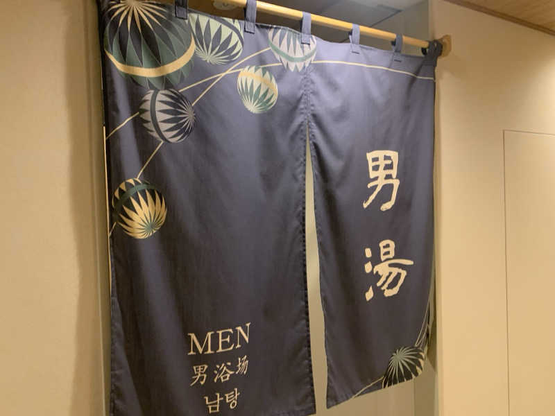 チャーミーさんの天然温泉 あづみの湯 御宿 野乃松本のサ活写真