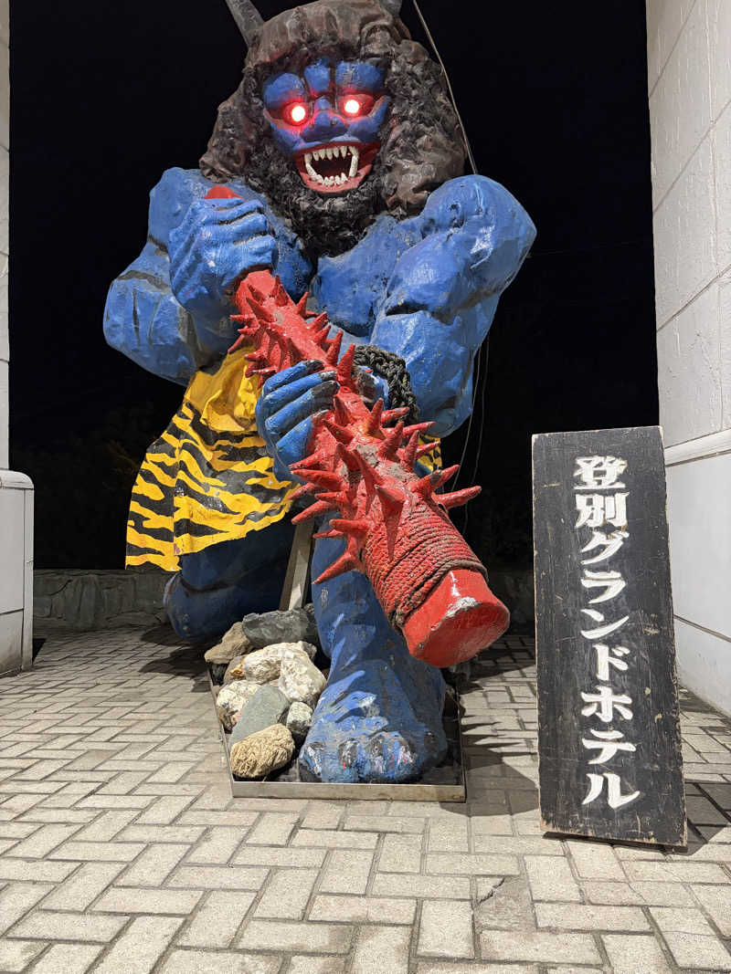 s.hikerさんの登別温泉 登別グランドホテルのサ活写真