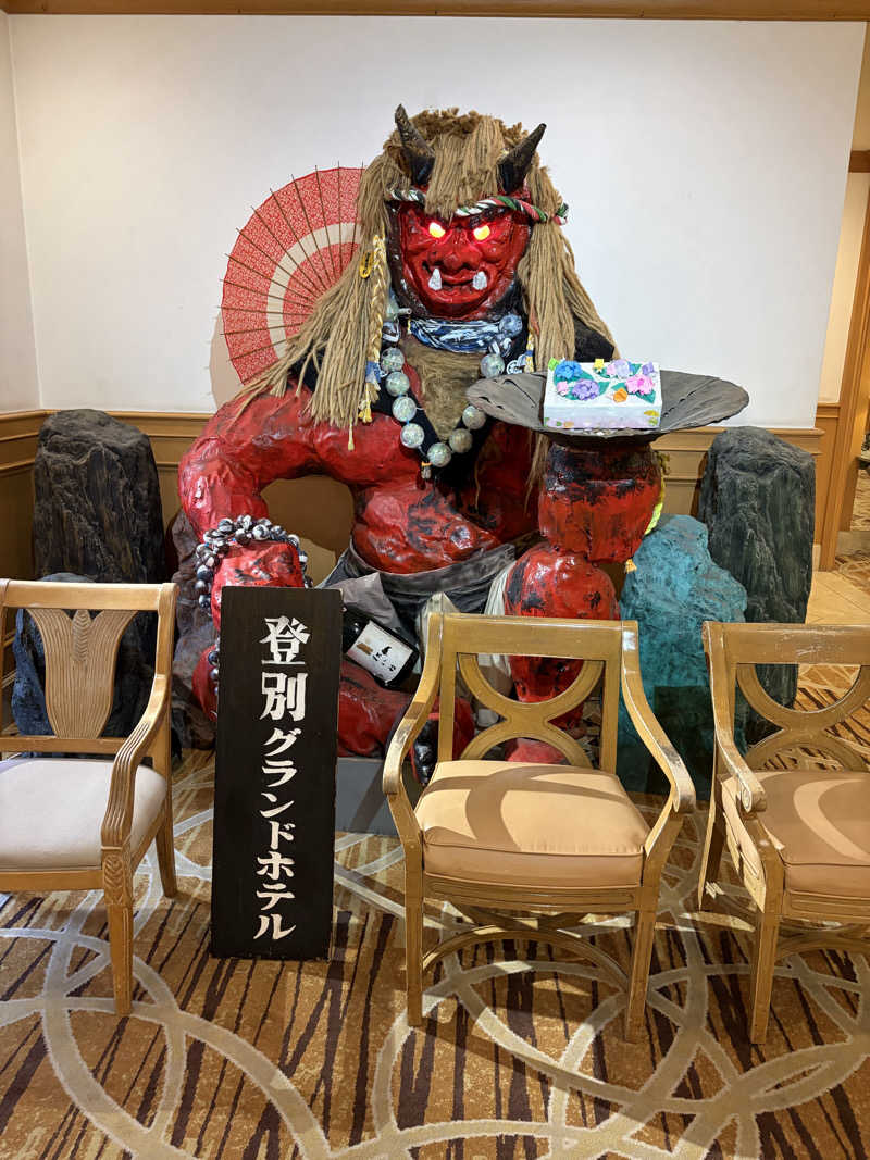 s.hikerさんの登別温泉 登別グランドホテルのサ活写真