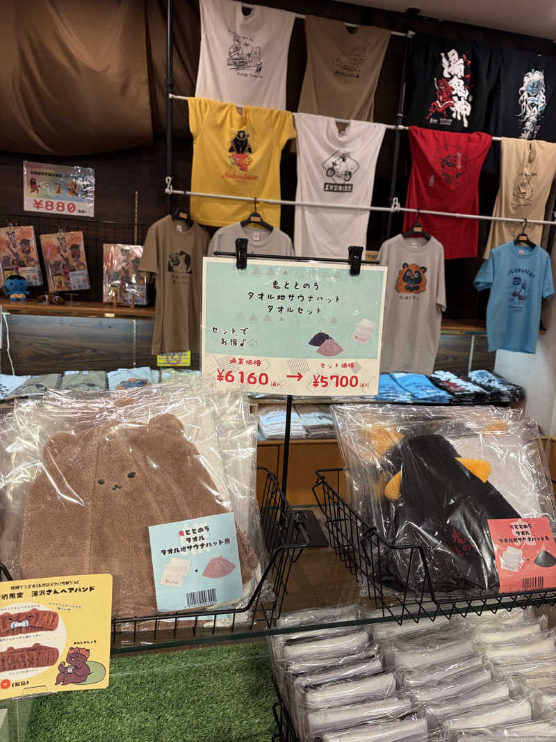 s.hikerさんの登別温泉 登別グランドホテルのサ活写真