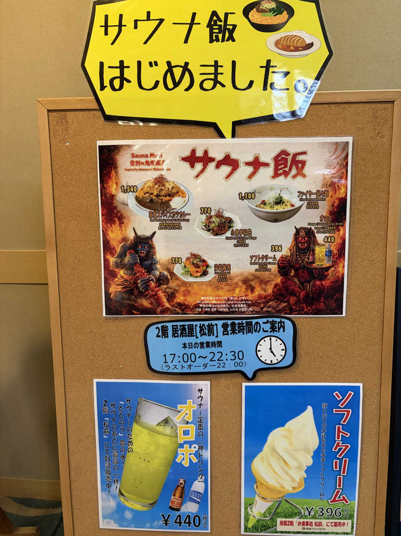 s.hikerさんの登別温泉 登別グランドホテルのサ活写真