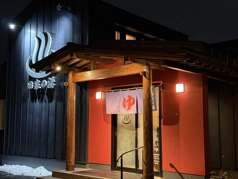 がっちゃんさんの田家の湯のサ活写真