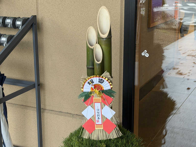 がっちゃんさんの南柏天然温泉すみれのサ活写真