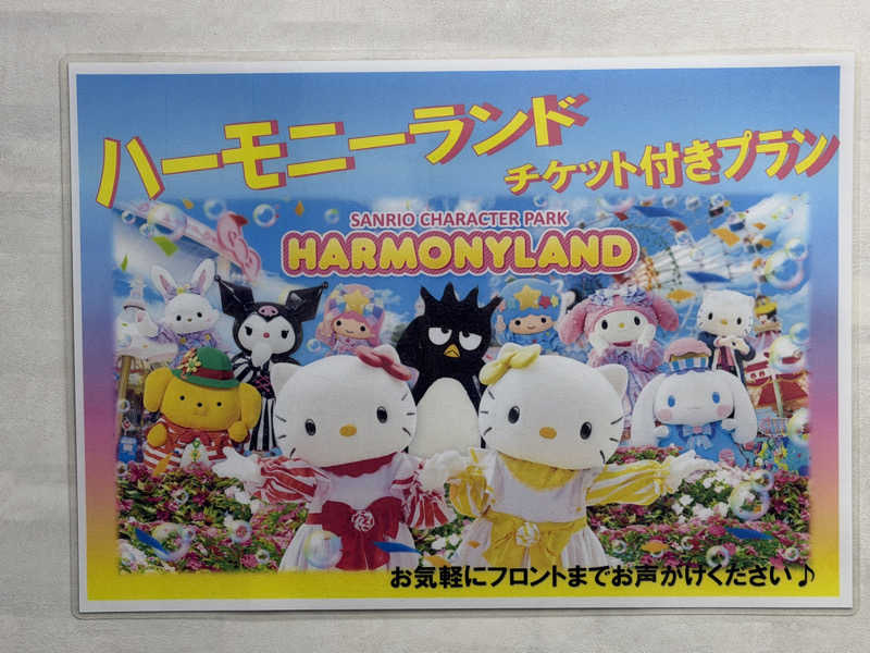 がっちゃんさんのカプセルホテルグロリア てんぐの湯のサ活写真