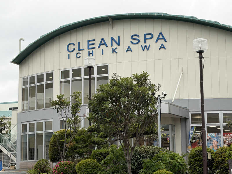 がっちゃんさんのクリーンスパ市川のサ活写真