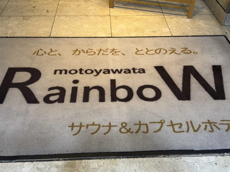 がっちゃんさんのサウナ&カプセルホテルレインボー本八幡店のサ活写真