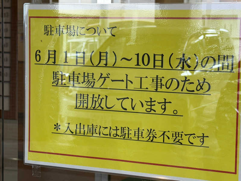 がっちゃんさんの東京天然温泉 古代の湯のサ活写真
