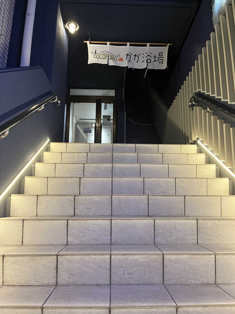ろんとあんさんのCOCOFURO かが浴場のサ活写真