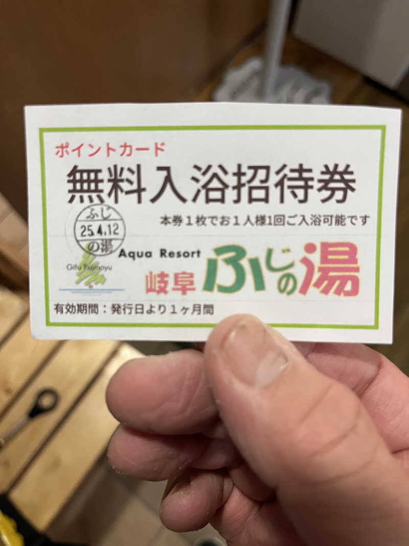 ながチャンさんのアクアリゾート 岐阜ふじの湯のサ活写真
