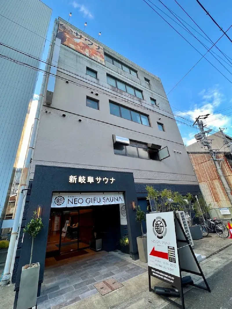 ながチャンさんの新岐阜サウナのサ活写真