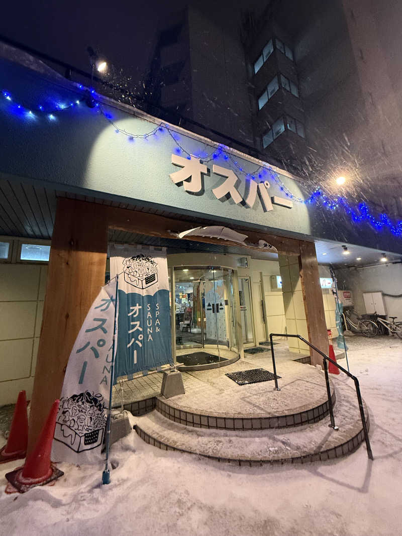 こーだいさんのSPA&SAUNA オスパーのサ活写真