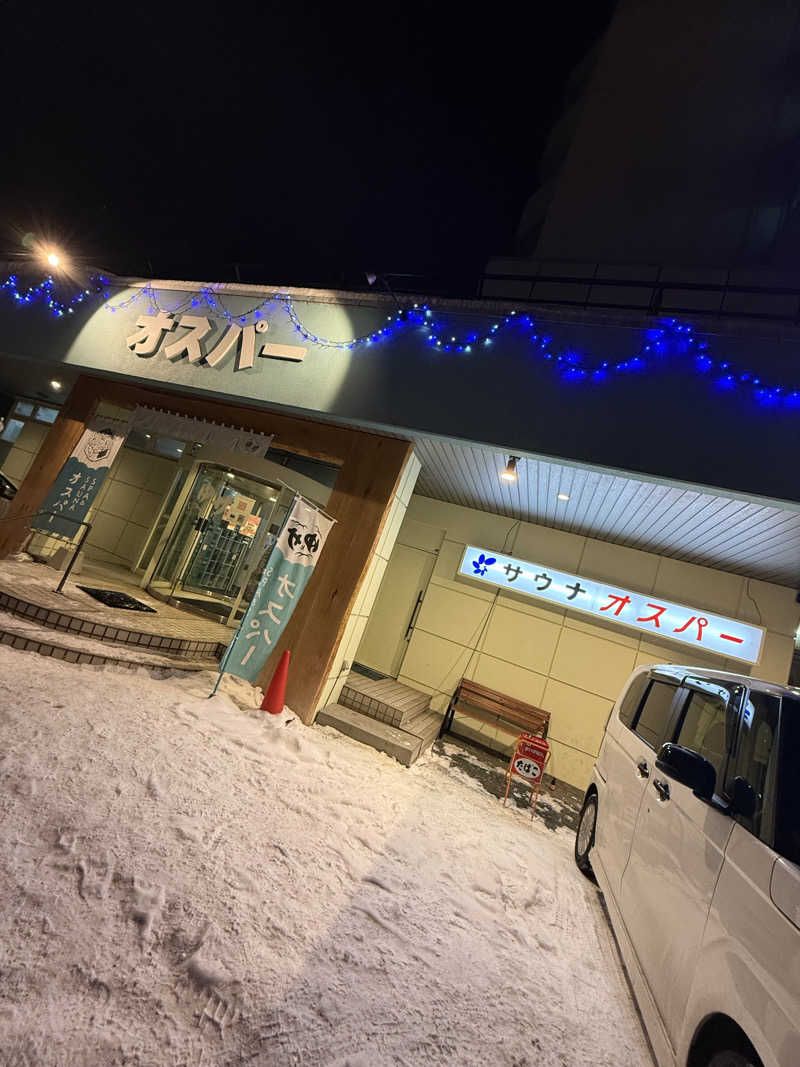 こーだいさんのSPA&SAUNA オスパーのサ活写真