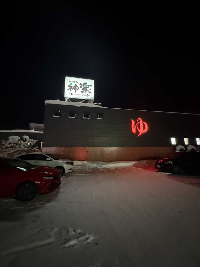 こーだいさんの杜のSPA神楽のサ活写真