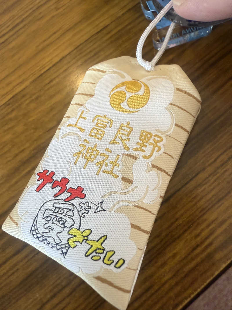 こーだいさんの吹上温泉保養センター 白銀荘のサ活写真