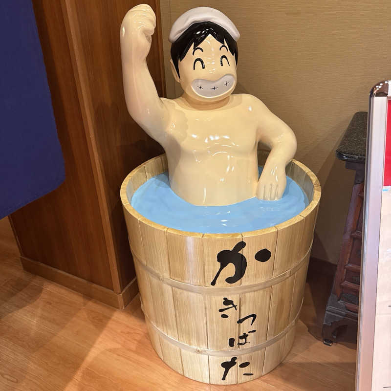 やまもんさんの天然温泉 かきつばたのサ活写真