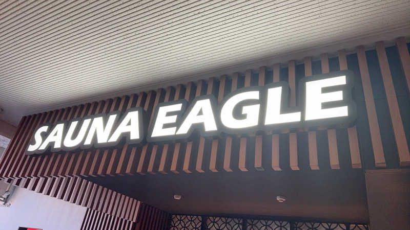 やまもんさんのサウナイーグルのサ活写真