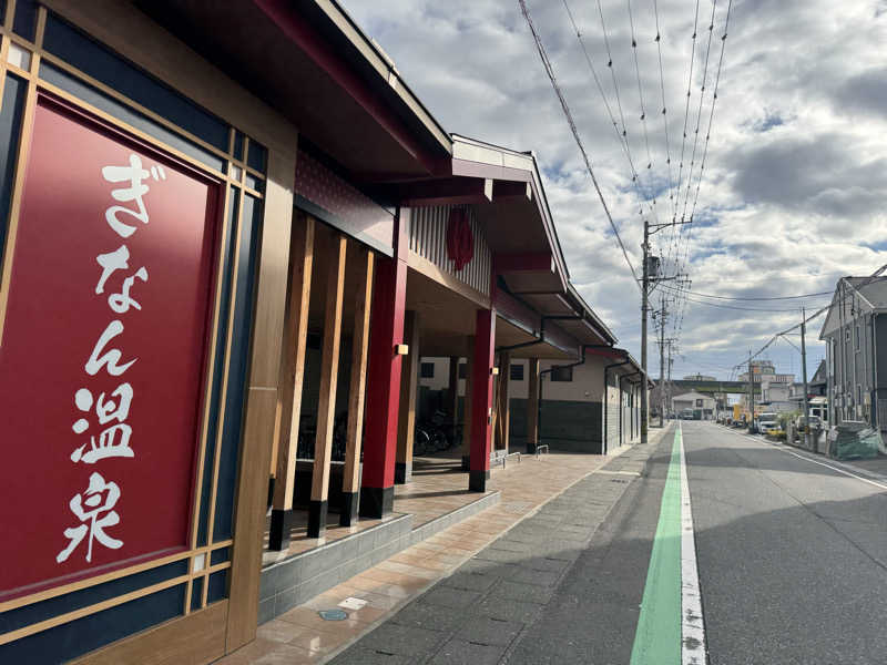 やまもんさんのぎなん温泉のサ活写真