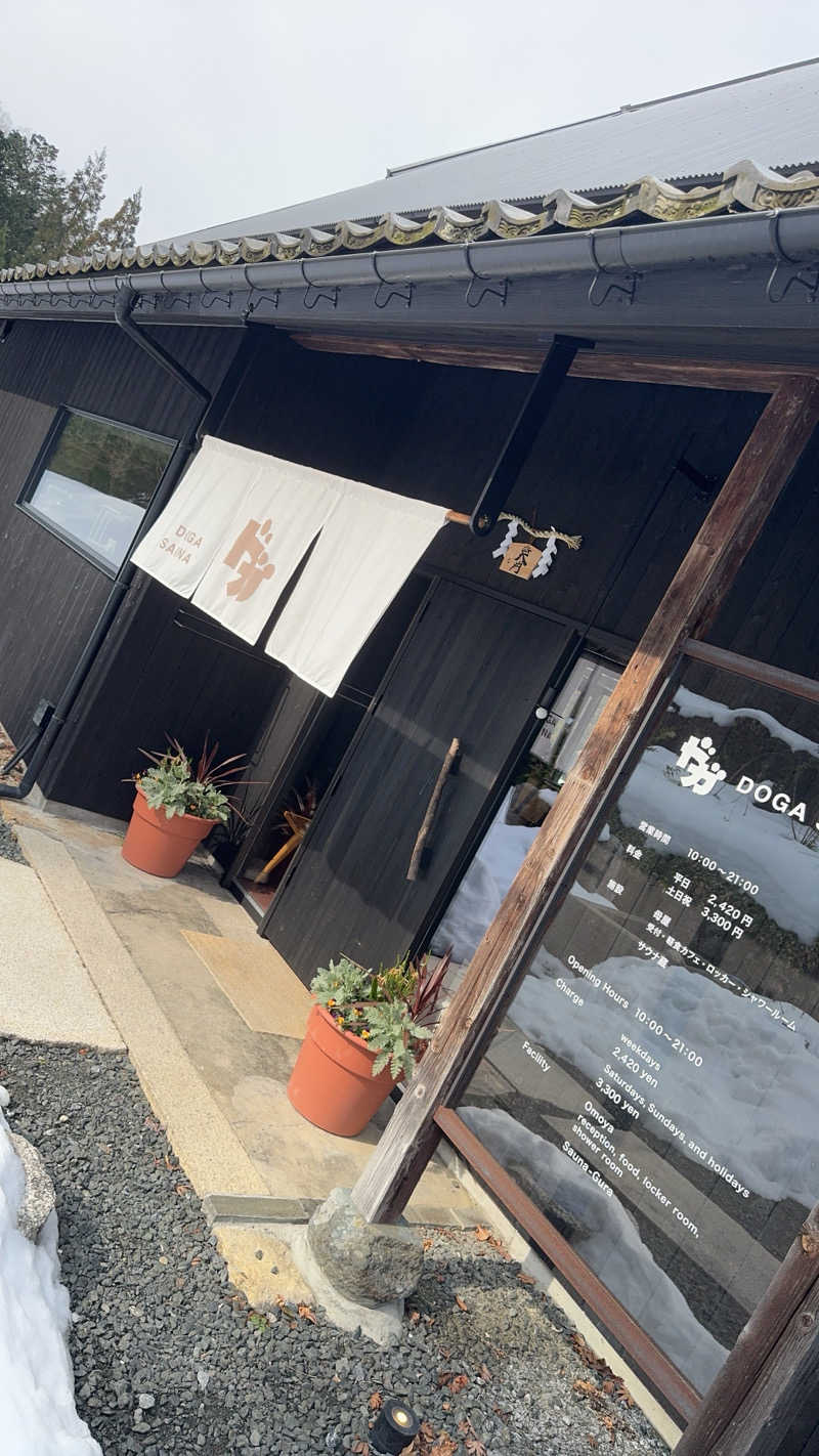 やまもんさんのDOGA SAUNAのサ活写真