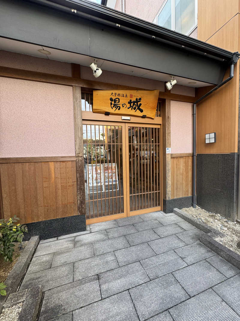 やまもんさんの大曽根温泉 湯の城のサ活写真