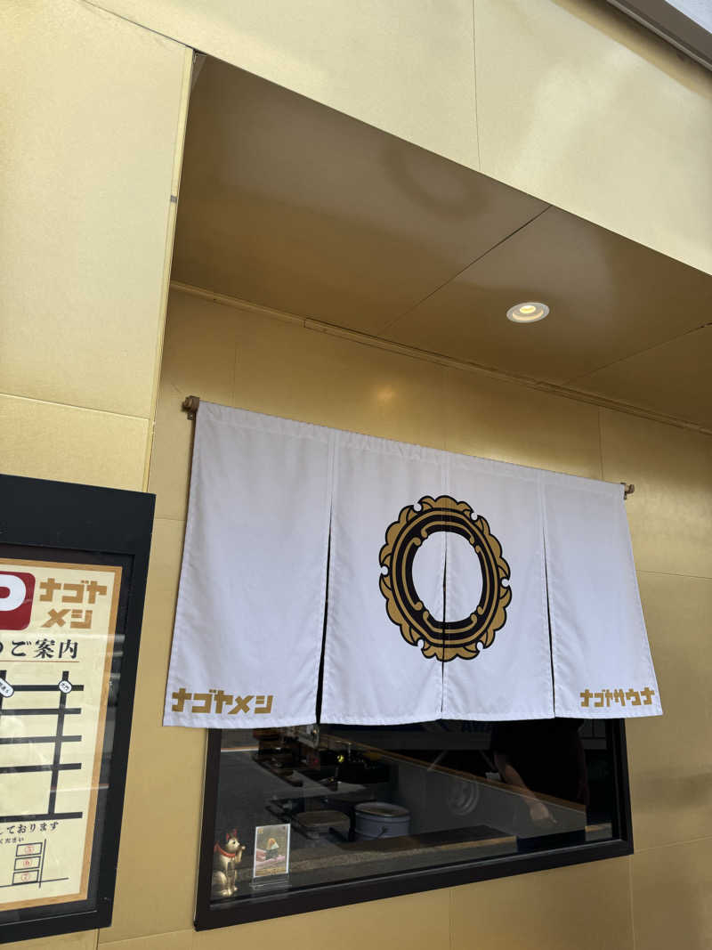 やまもんさんのナゴヤサウナのサ活写真