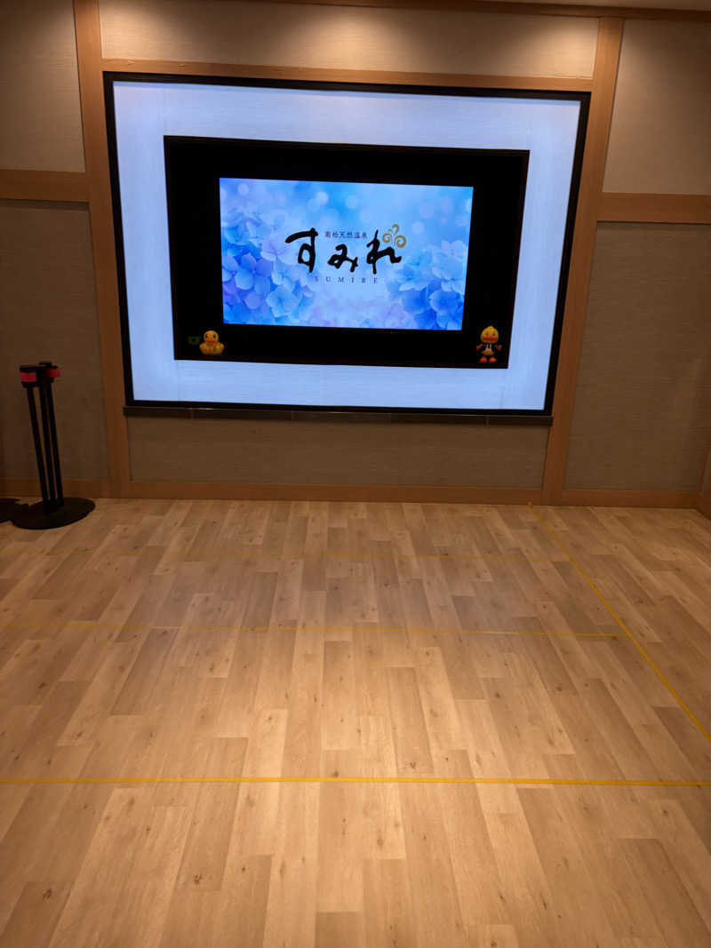 よしさんの南柏天然温泉すみれのサ活写真