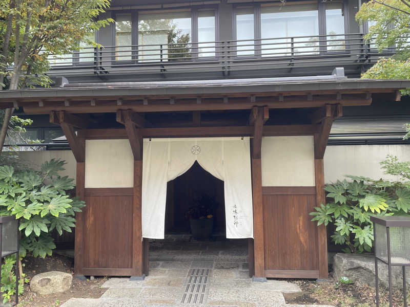 くろこさんの温泉旅館 由縁別邸 代田のサ活写真