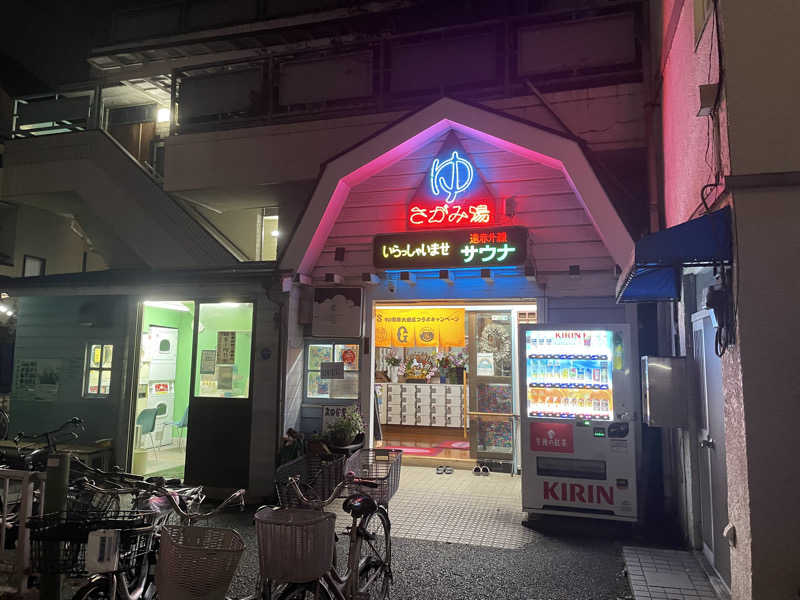 くろこさんの第五相模湯のサ活写真