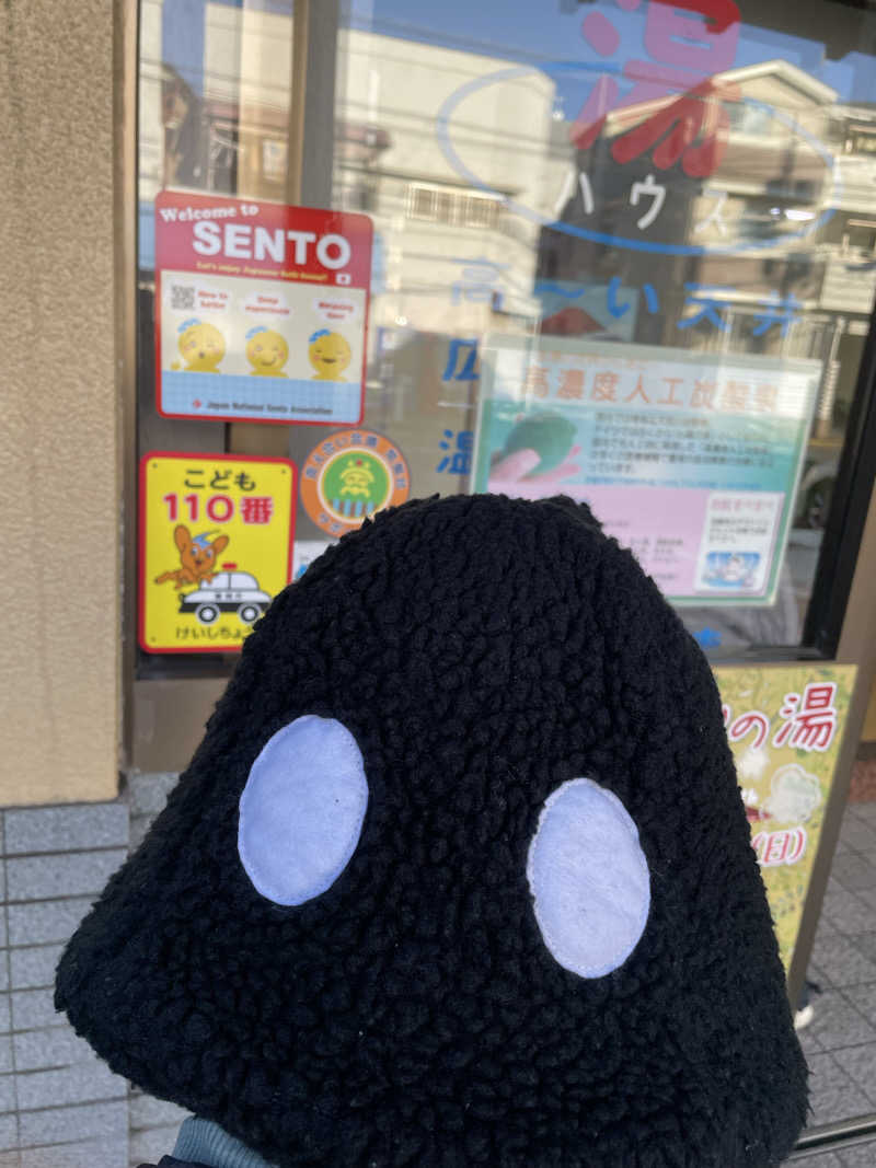 くろこさんの湯～HOUSEのサ活写真