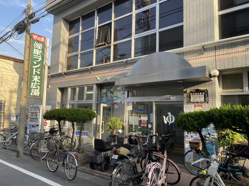 くろこさんの健康ランド末広湯のサ活写真