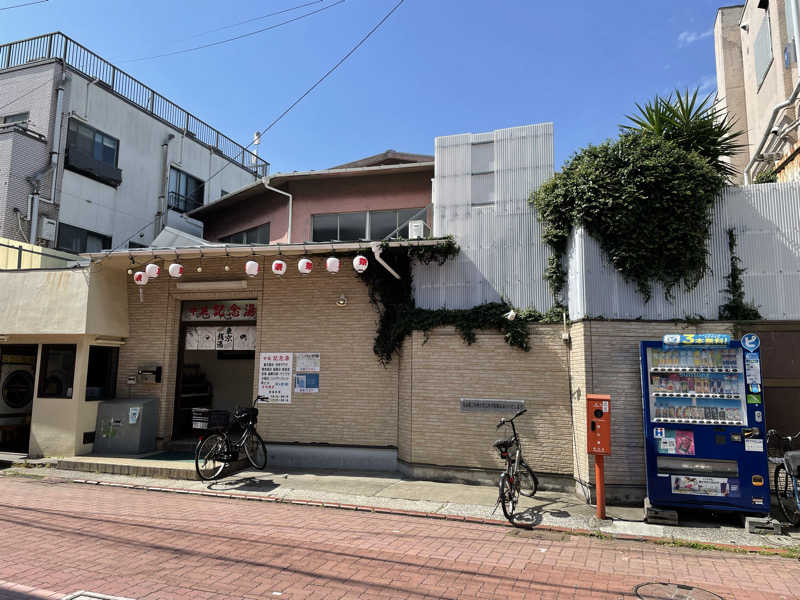くろこさんの中延記念湯のサ活写真