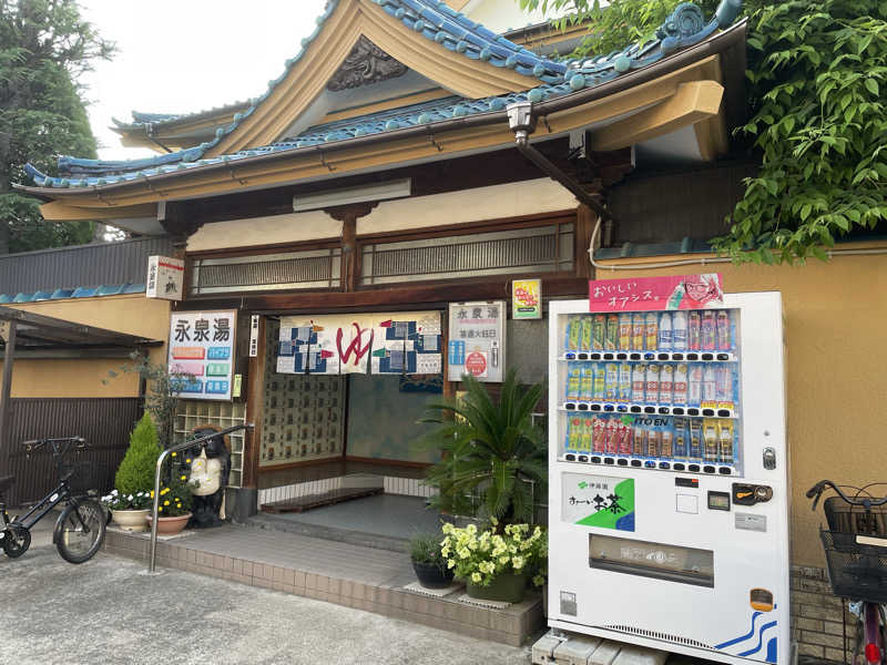 くろこさんの永泉湯のサ活写真