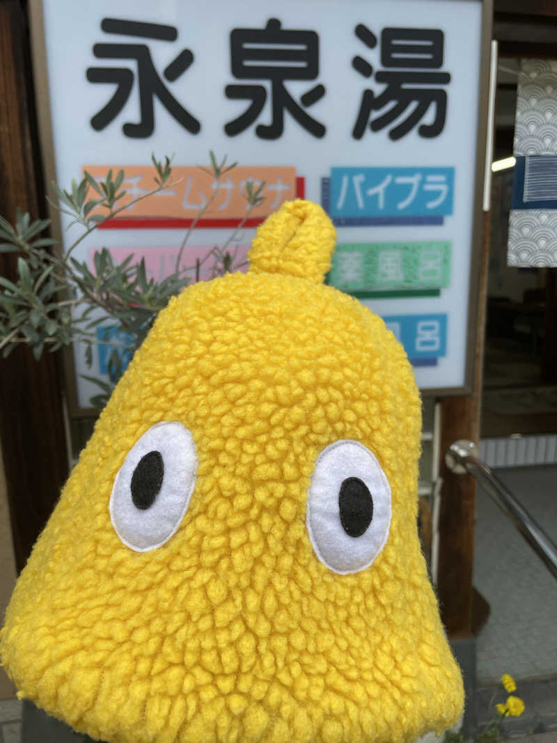 くろこさんの永泉湯のサ活写真