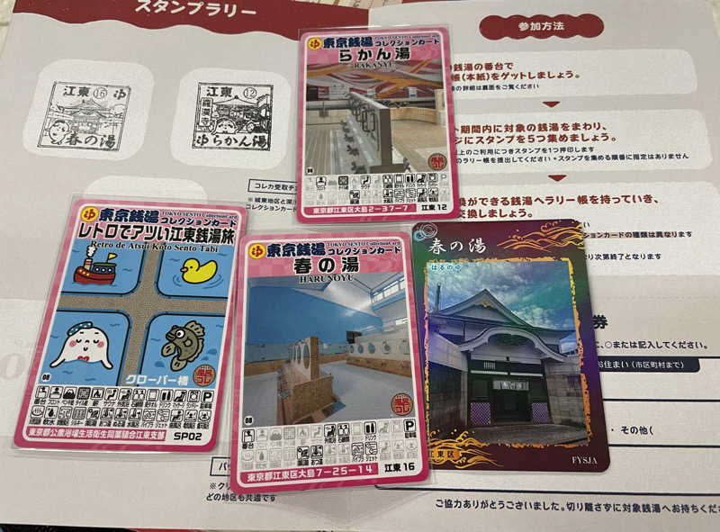 くろこさんのらかん湯のサ活写真