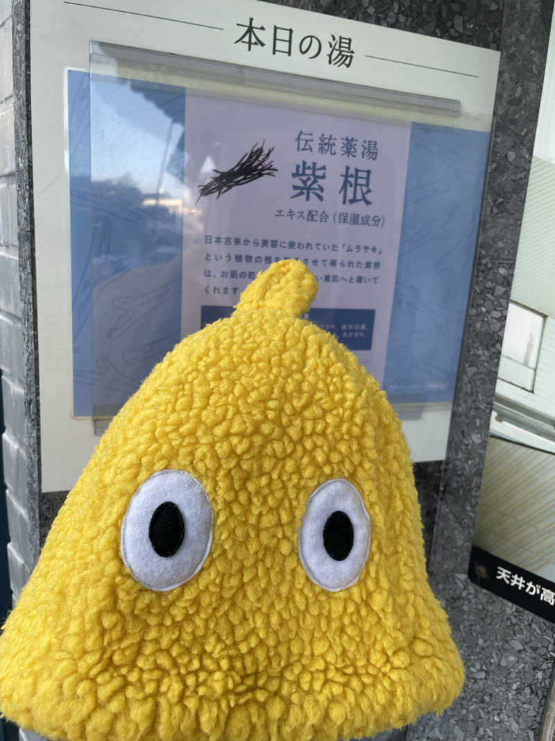 くろこさんの大黒湯のサ活写真