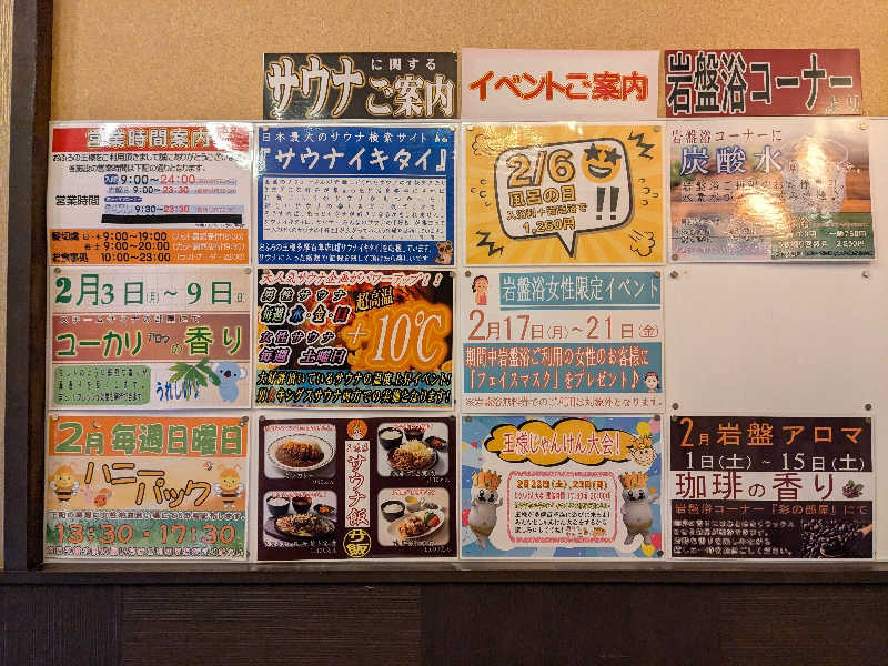 KobaShibaさんのおふろの王様 多摩百草店のサ活写真