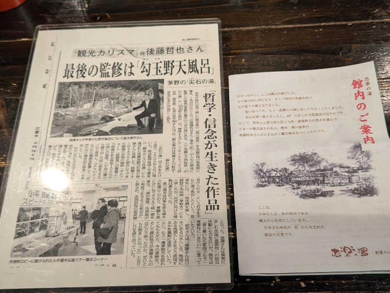 KobaShibaさんの縄文天然温泉 志楽の湯のサ活写真